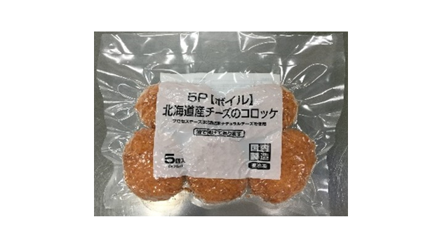 ５Ｐ【ボイル】北海道産チーズのコロッケ