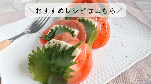 豆腐のカプレーゼ