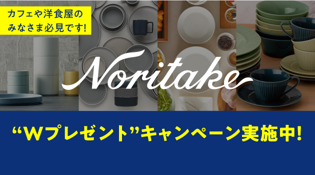 【コラボ企画】Noritake × ReciBASE
