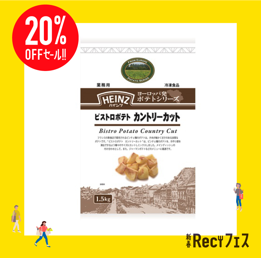 1,500g ビストロポテト カントリーカット