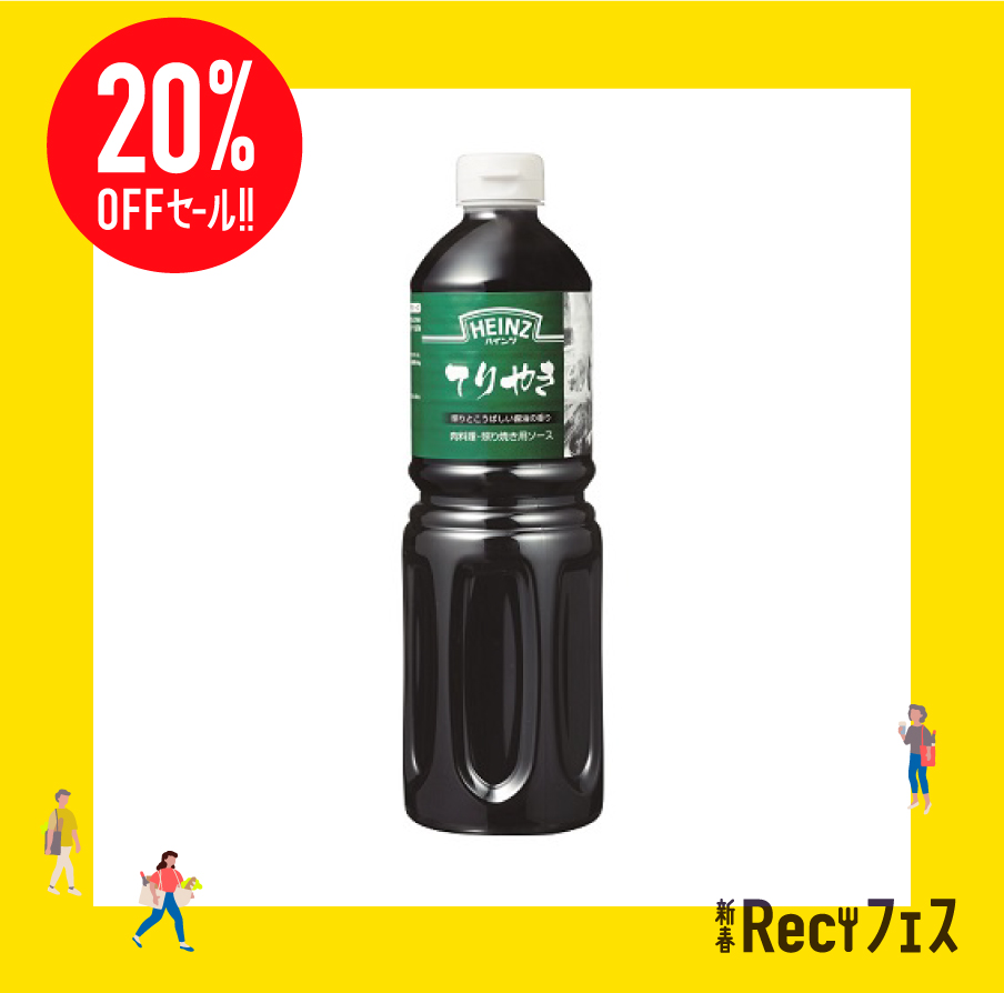 1,230g てりやき