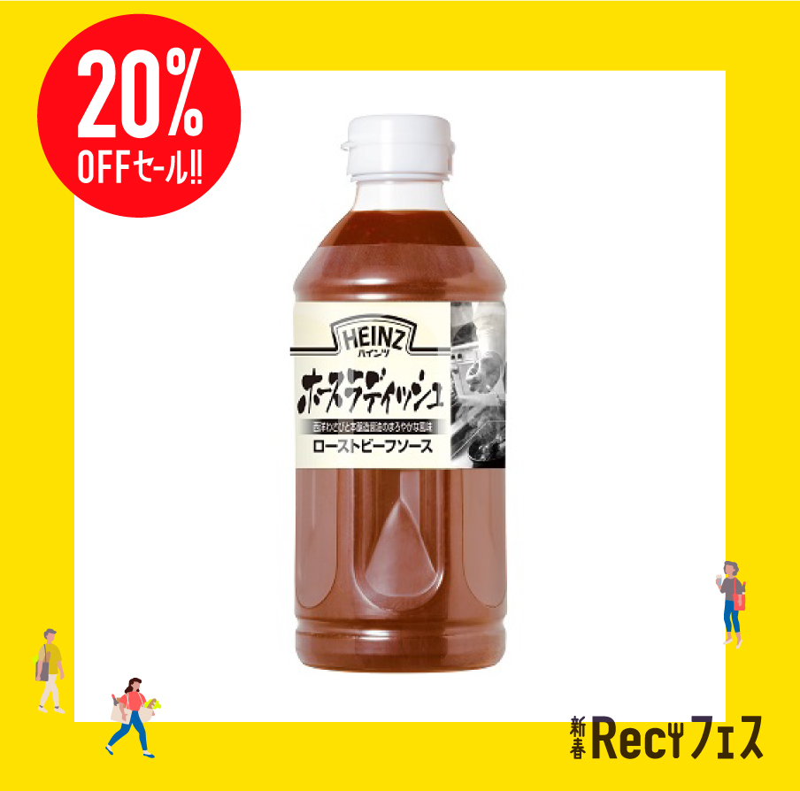 585g ローストビーフソース ホースラディッシュ