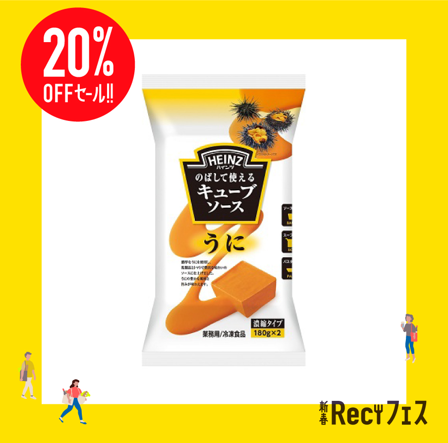 360g キューブソース うに