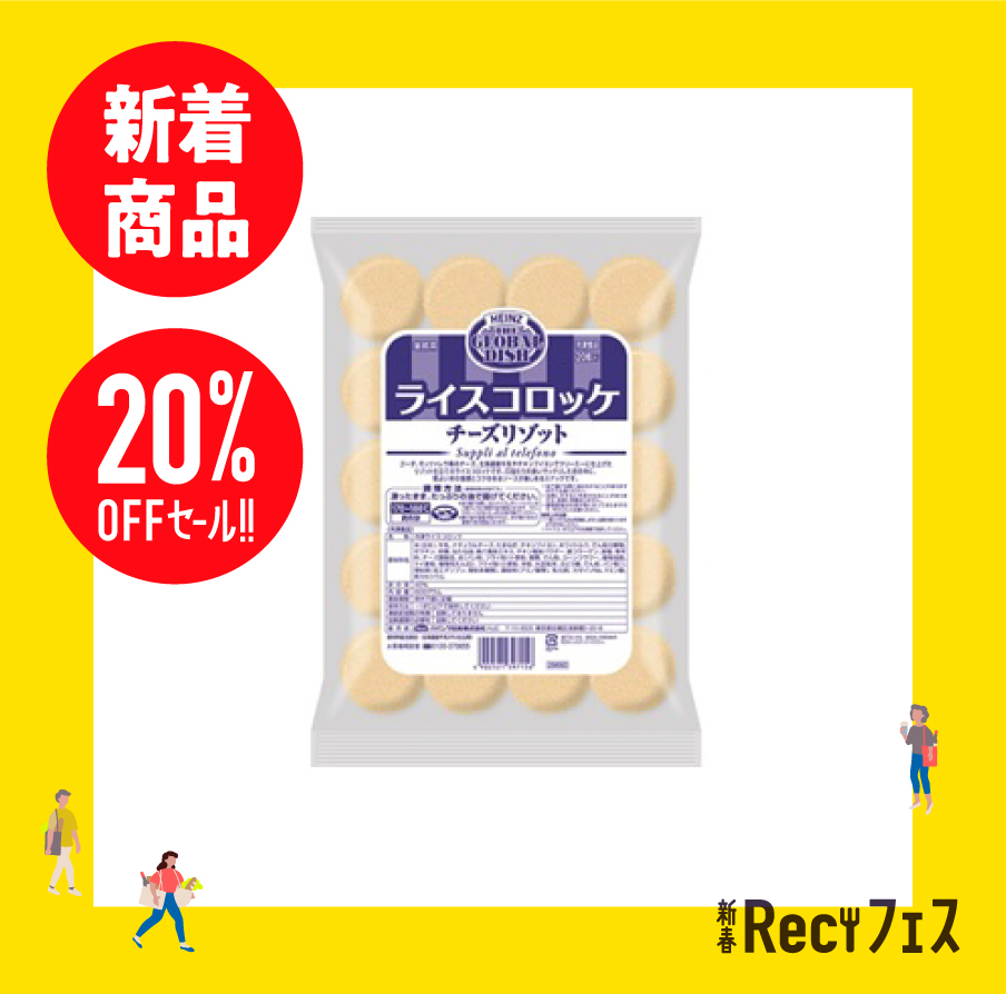 600g ﾗｲｽｺﾛｯｹ ﾁｰｽﾞﾘｿﾞｯﾄ