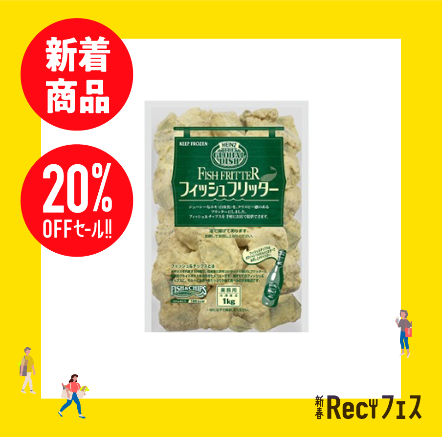 ハインツ フィッシュフリッター 1kg